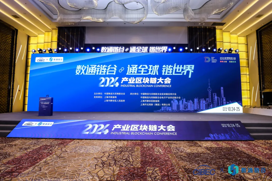 荣耀加冕，载誉领航 | 怡亚通亮相2024（第六届）产业链供应链数字经济大会