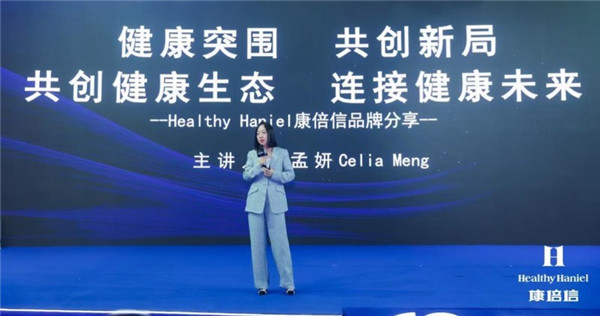 Healthy Haniel康倍信与怡亚通共筑健康中国，推动“健康2.0”理念发展